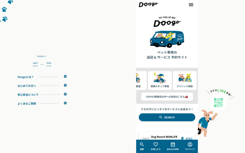 Doogo(ドゥーゴー) | ペット送迎 &サロン予約