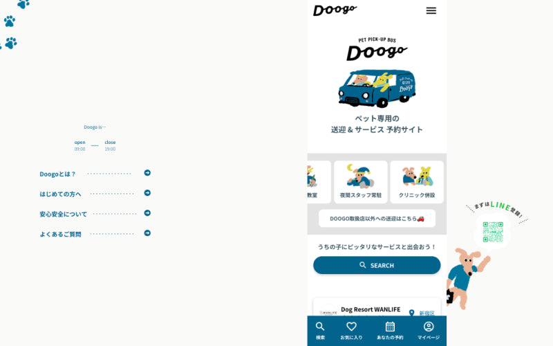 Doogo（ドゥーゴー） | ペット送迎 &サロン予約
