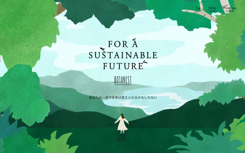 BOTANISTのサステナビリティ|FOR A SUSTAINABLE FUTURE